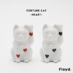 ハートの招き猫。Fortune Cat -Heart- Floyd