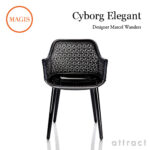 マジス MAGIS アームチェア Cyborg Wicker Elegant