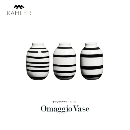 KAHLER ケーラー Omaggio オマジオ ベースミニベース 3種セット 