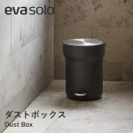 eva solo エバソロ ダストボックス ゴミ箱