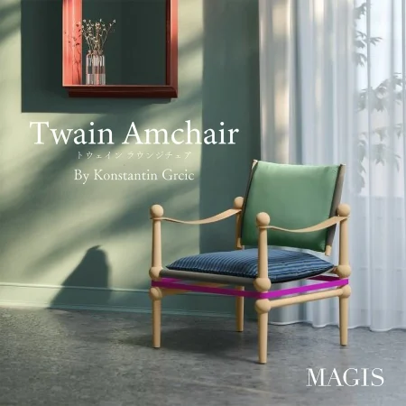 MAGIS マジス Twain Amchair ラウンジチェア Konstantin Grcic