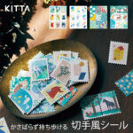 キングジム KING JIM KITTA キッタ 切手風シール